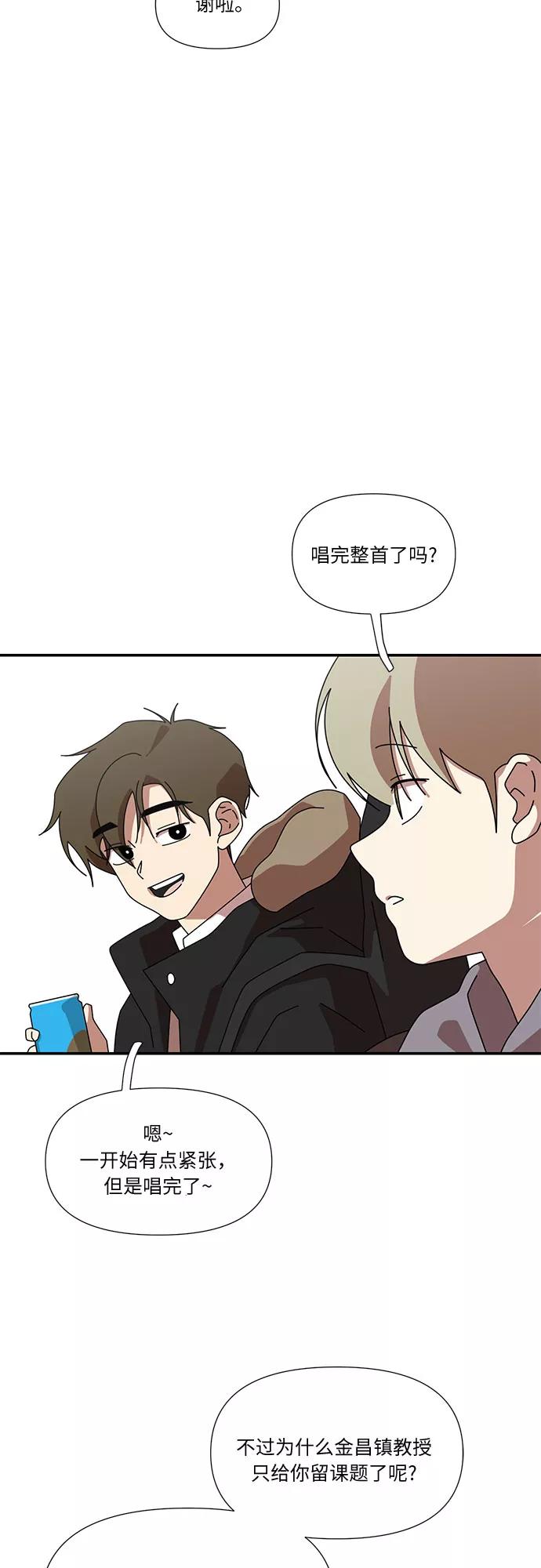《她的遗愿清单》第34话 第14页