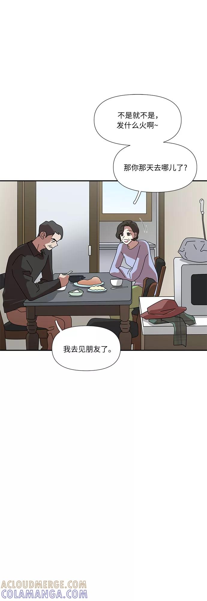 《她的遗愿清单》第34话 第49页