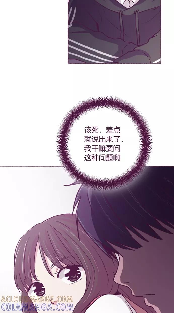 《失恋阵线联盟》[第33话] 等待答案 1 第11页