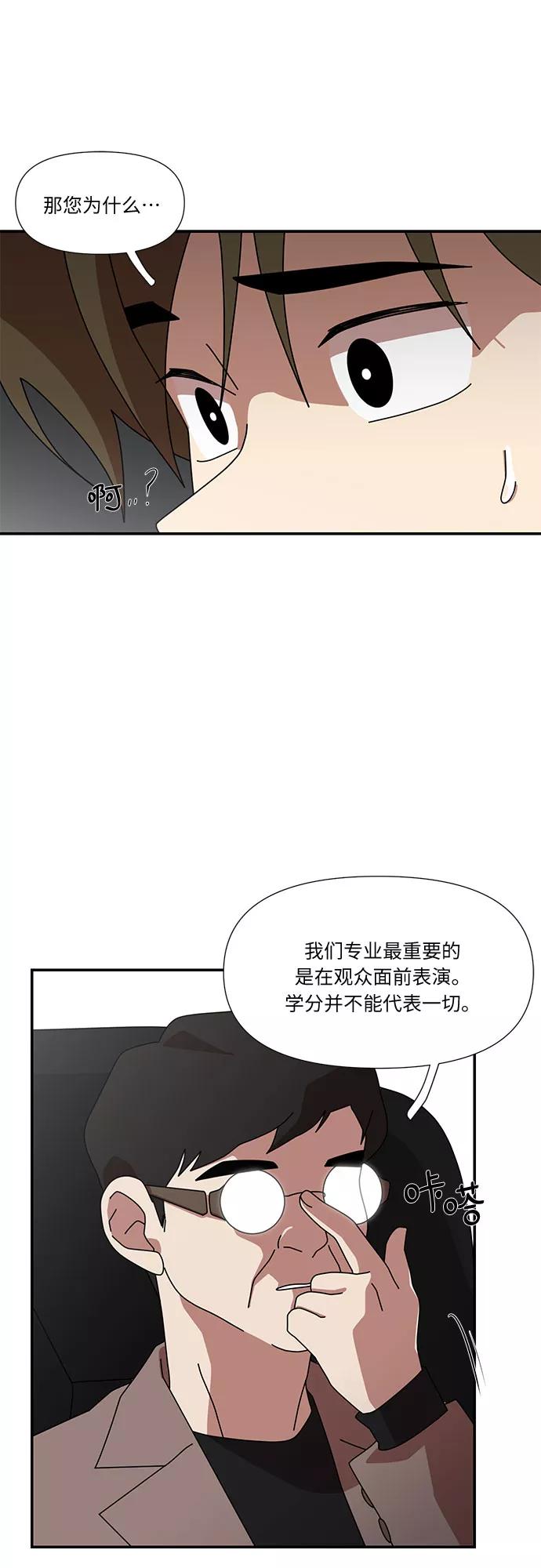 《她的遗愿清单》第34话 第29页