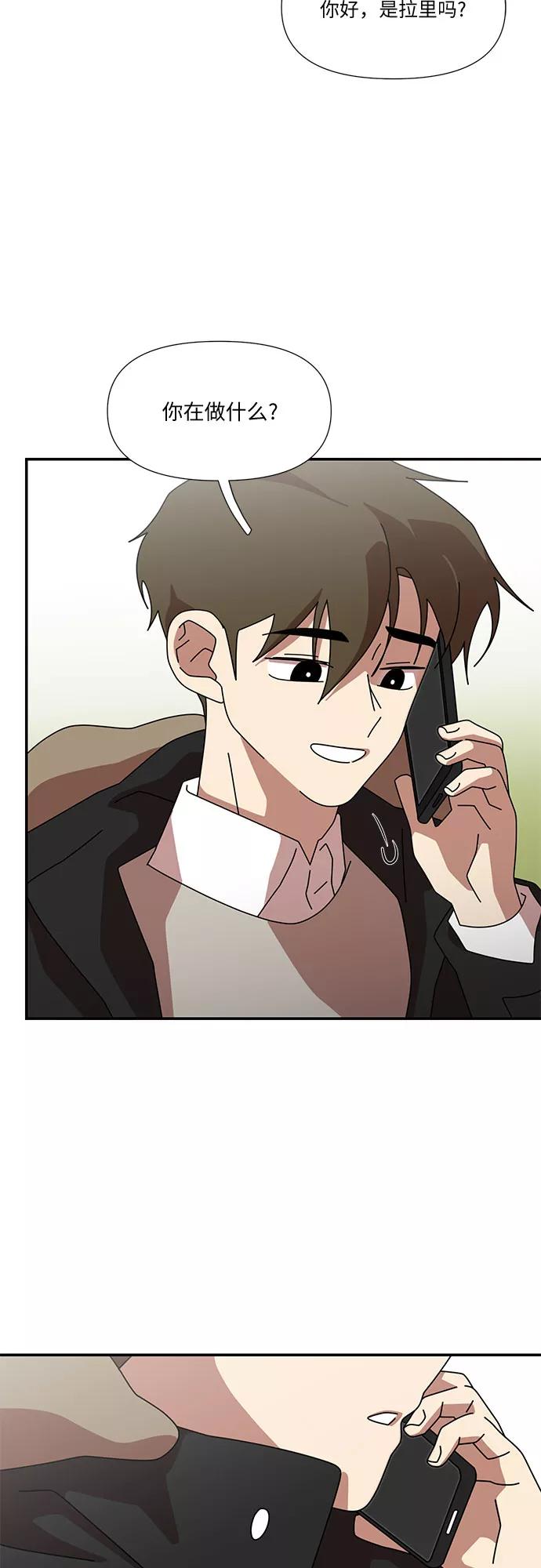 《她的遗愿清单》第34话 第42页