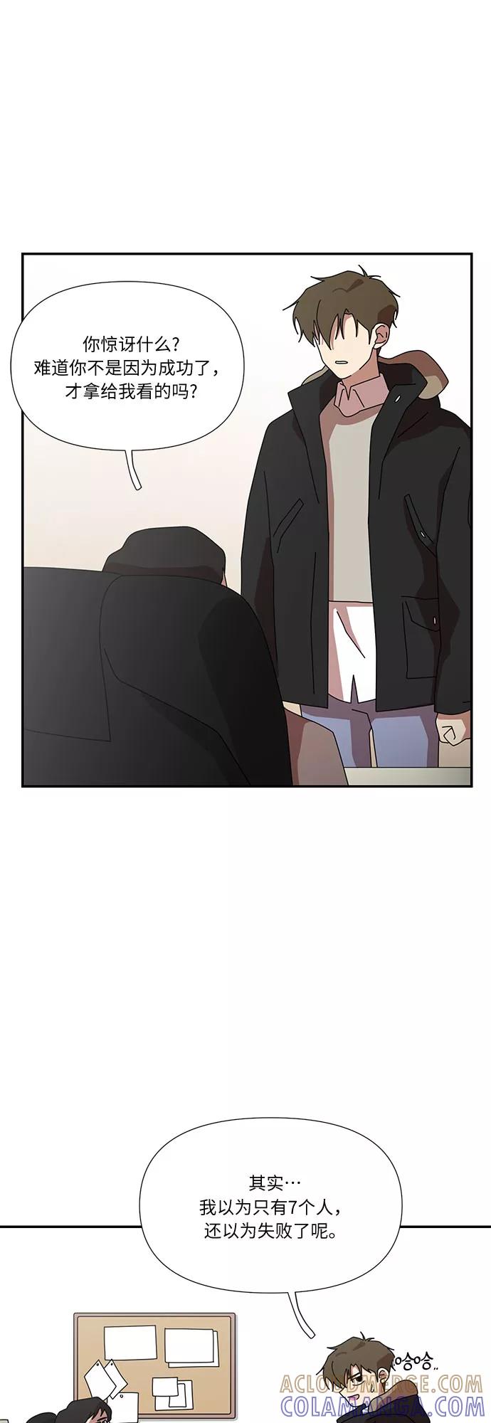 《她的遗愿清单》第34话 第25页