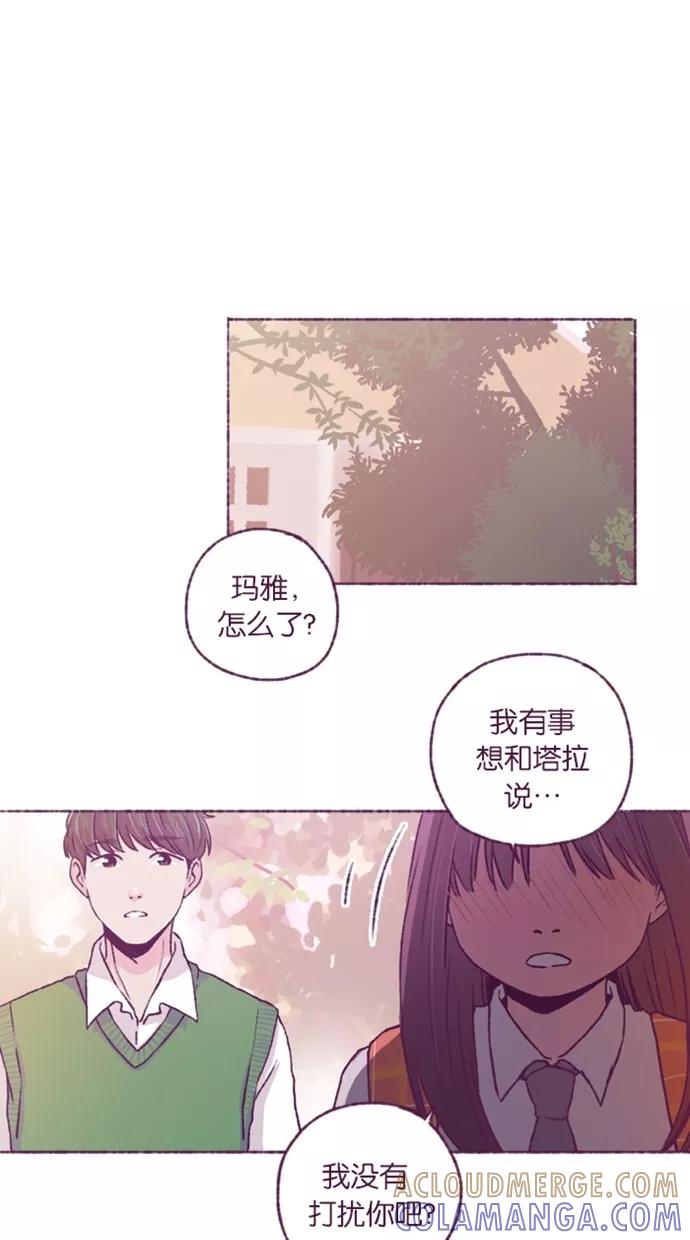 《失恋阵线联盟》[第33话] 等待答案 1 第23页