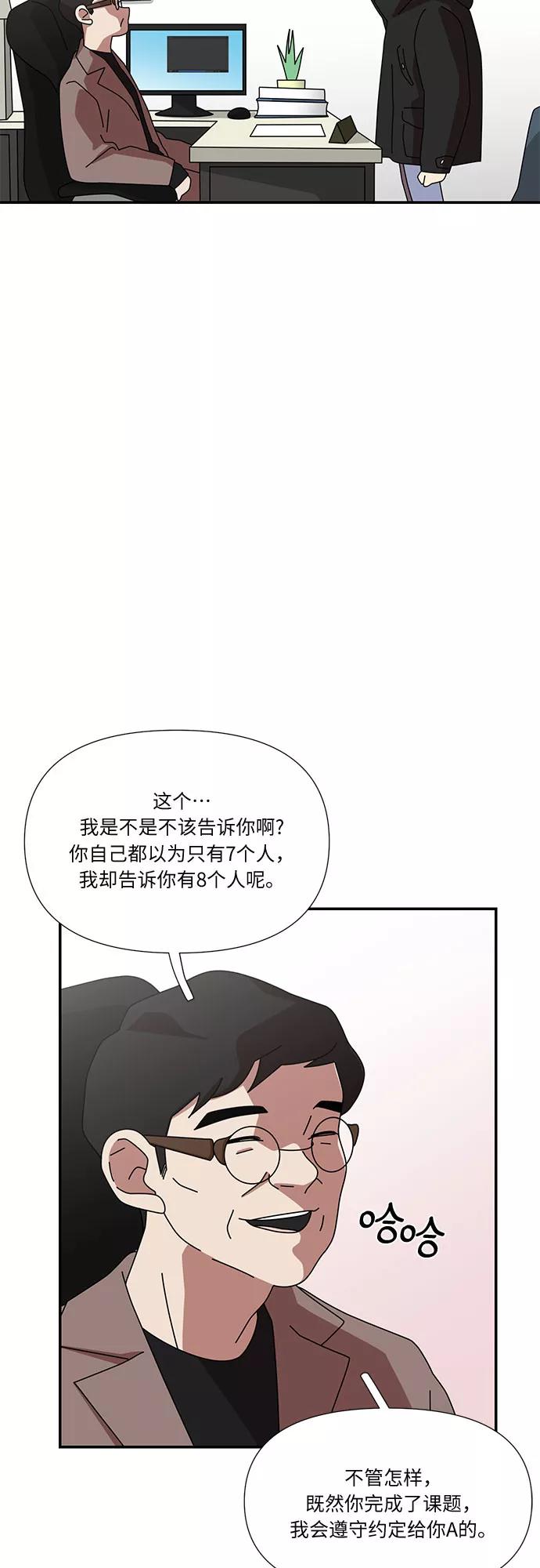 《她的遗愿清单》第34话 第26页