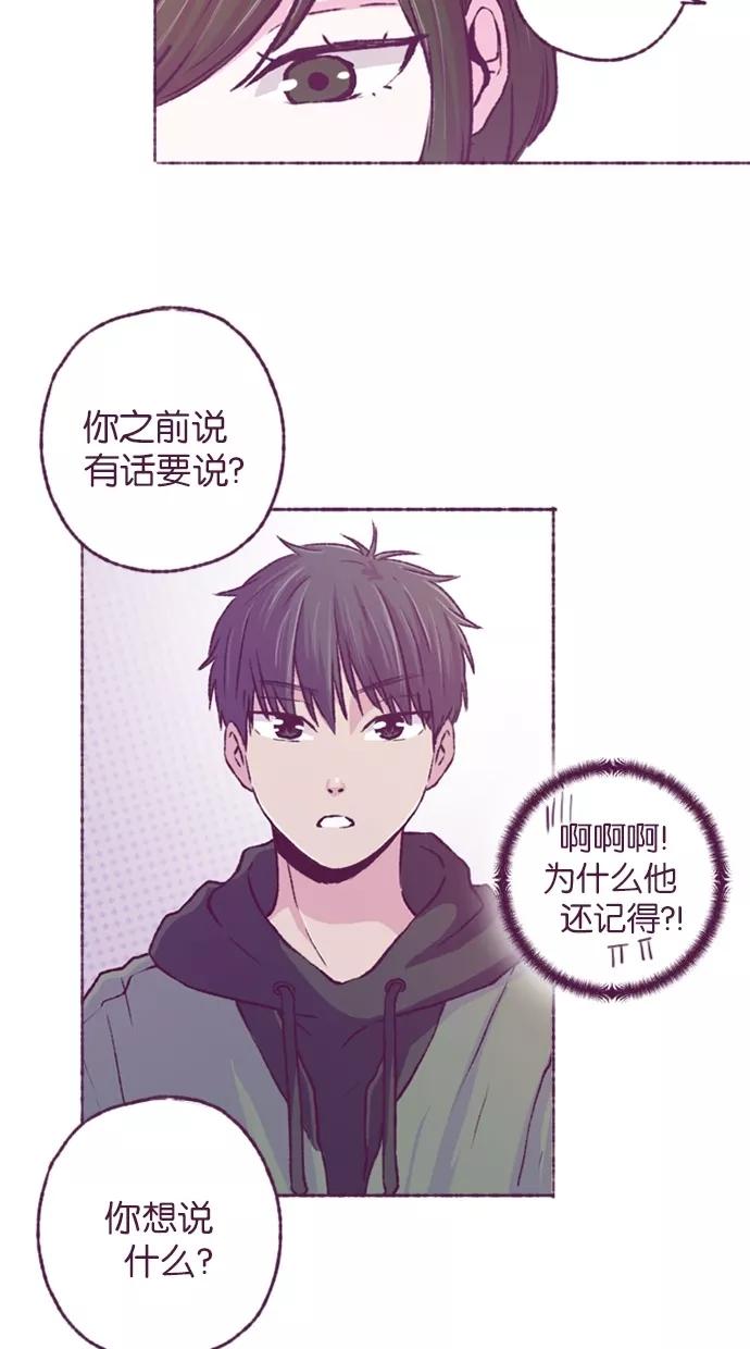 《失恋阵线联盟》[第34话] 等待答案 2 第39页