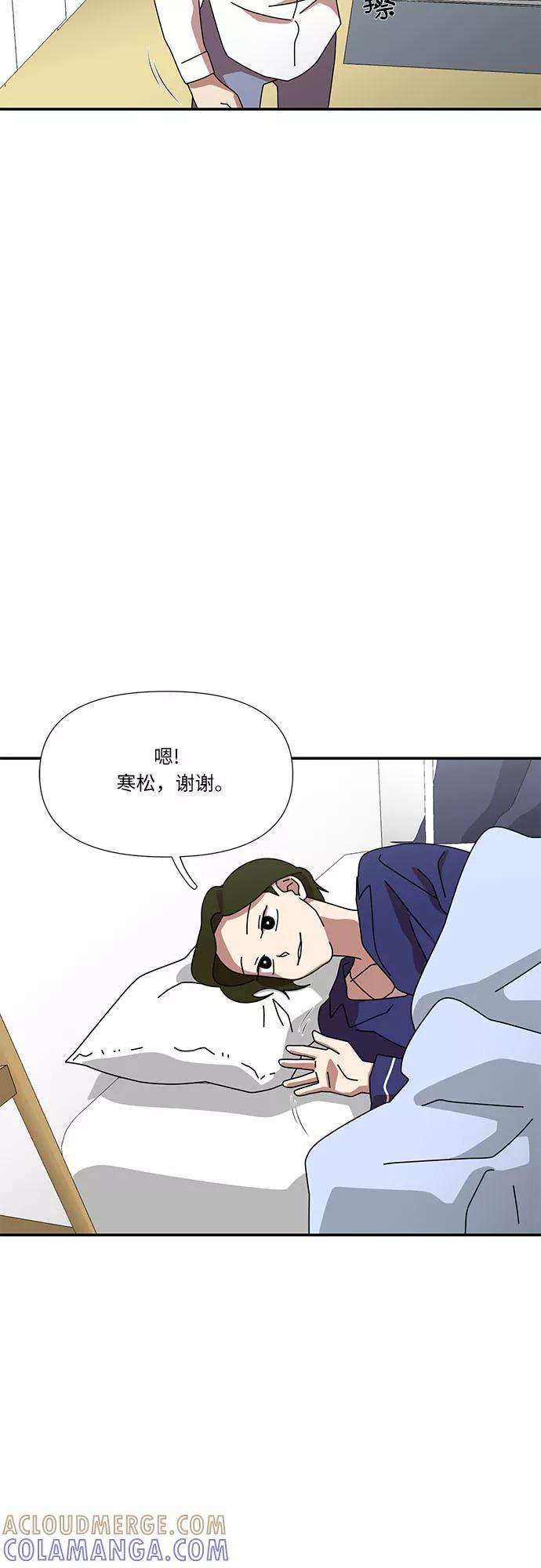 《她的遗愿清单》第35话 第37页