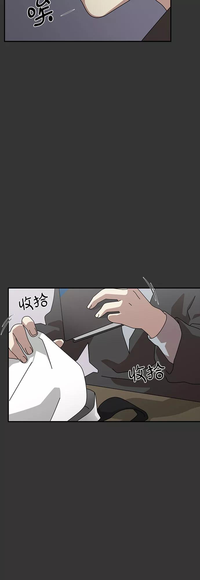 《她的遗愿清单》第35话 第45页