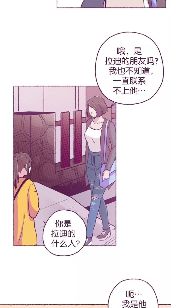 《失恋阵线联盟》[第34话] 等待答案 2 第32页