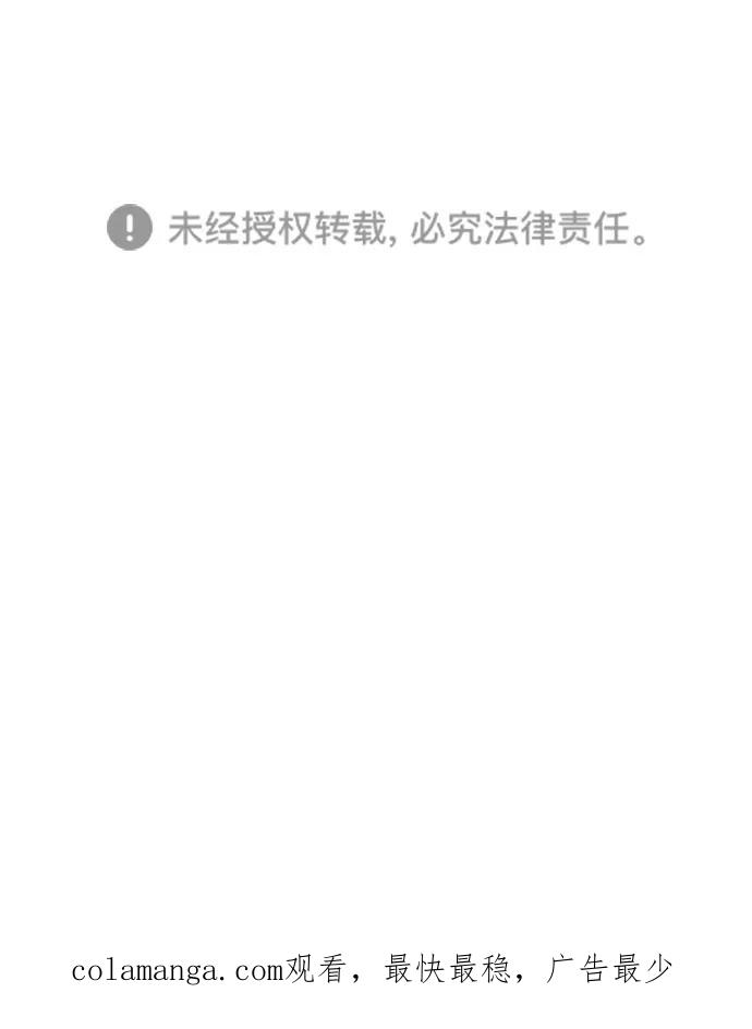 《失恋阵线联盟》[第34话] 等待答案 2 第50页