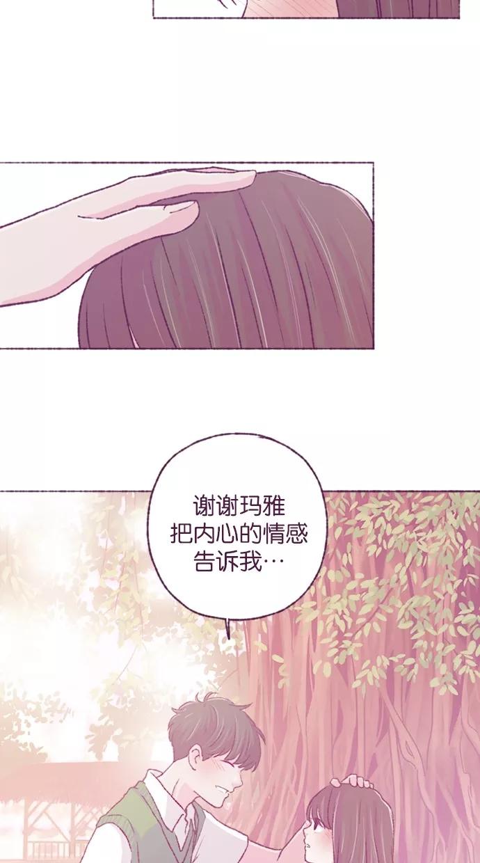 《失恋阵线联盟》[第34话] 等待答案 2 第5页