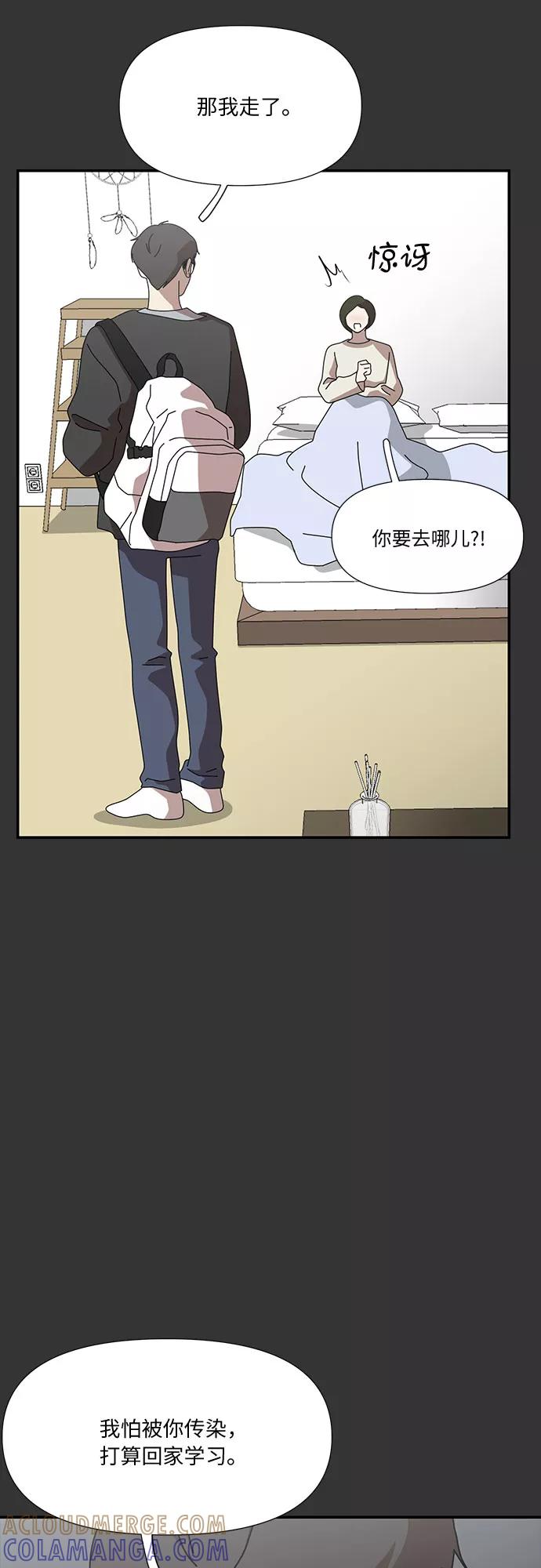 《她的遗愿清单》第35话 第46页
