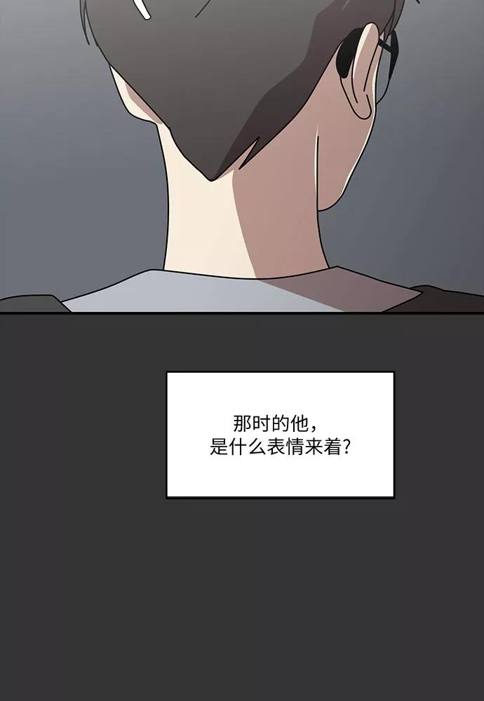 《她的遗愿清单》第35话 第47页