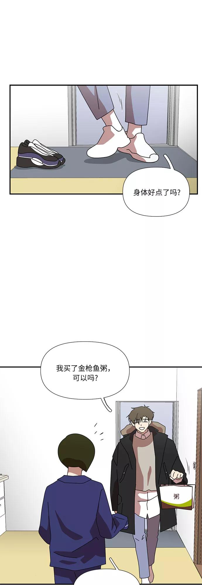 《她的遗愿清单》第35话 第5页