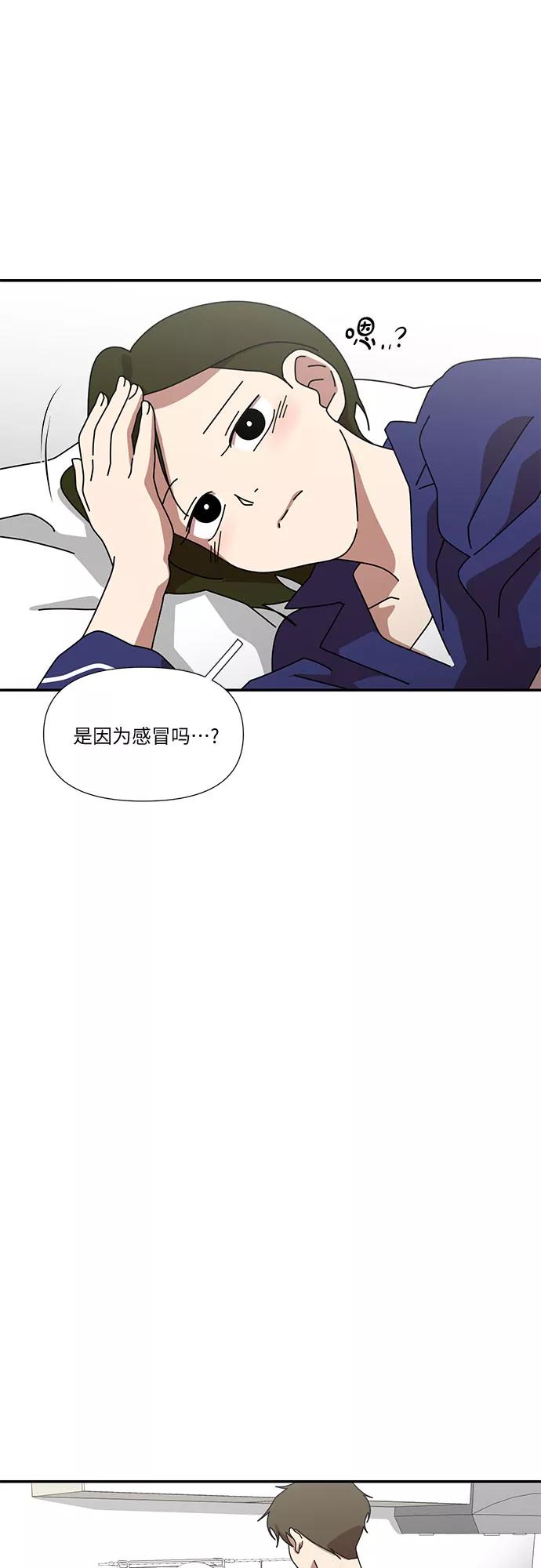 《她的遗愿清单》第35话 第32页