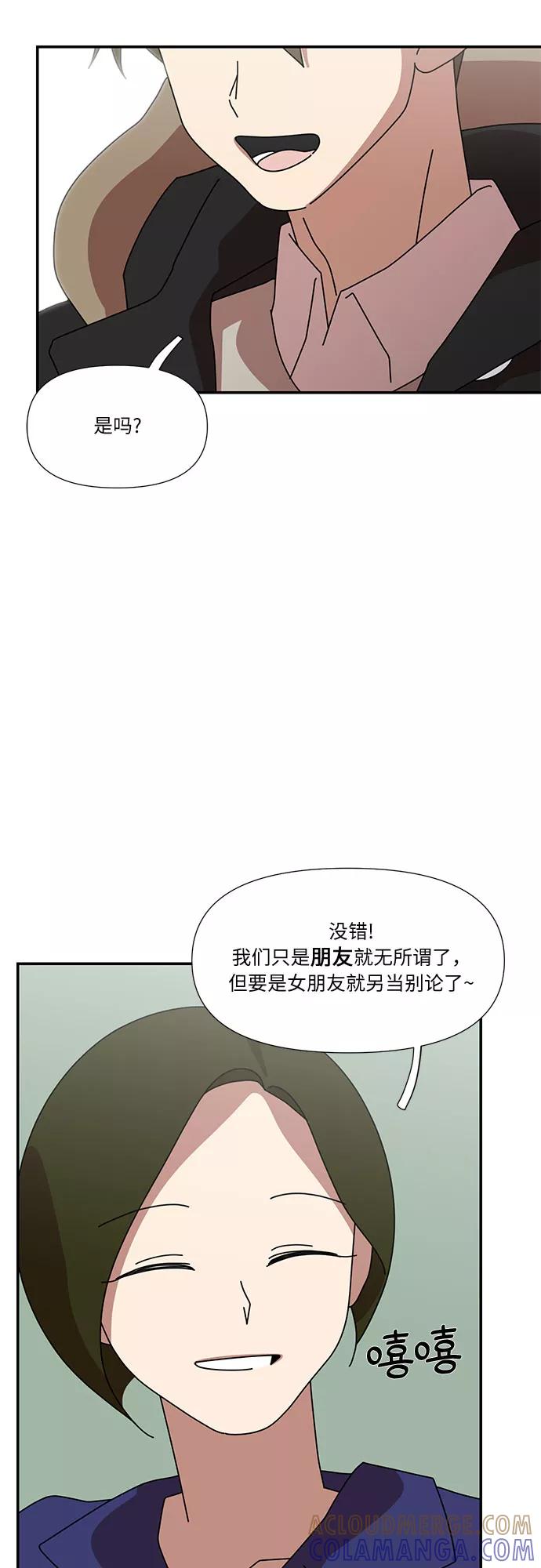 《她的遗愿清单》第35话 第7页