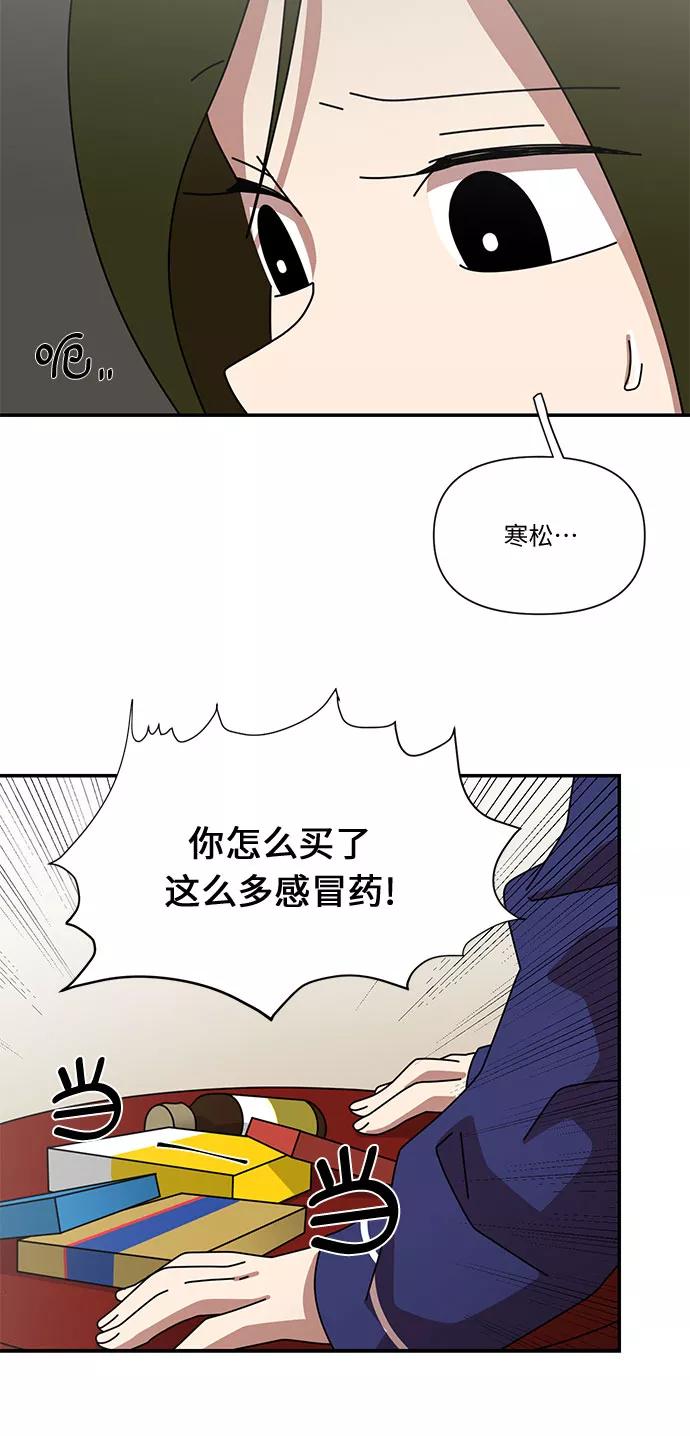《她的遗愿清单》第35话 第23页