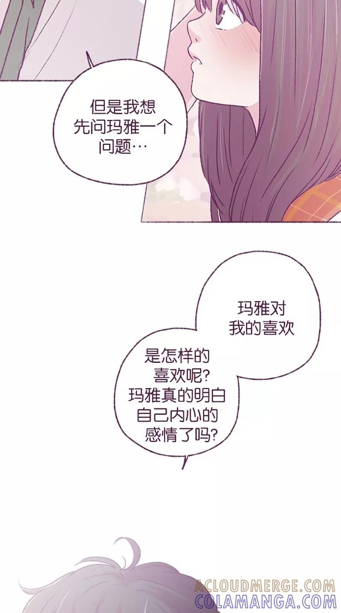 《失恋阵线联盟》[第34话] 等待答案 2 第7页