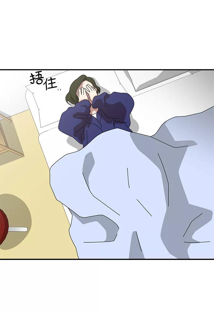 《她的遗愿清单》第35话 第51页