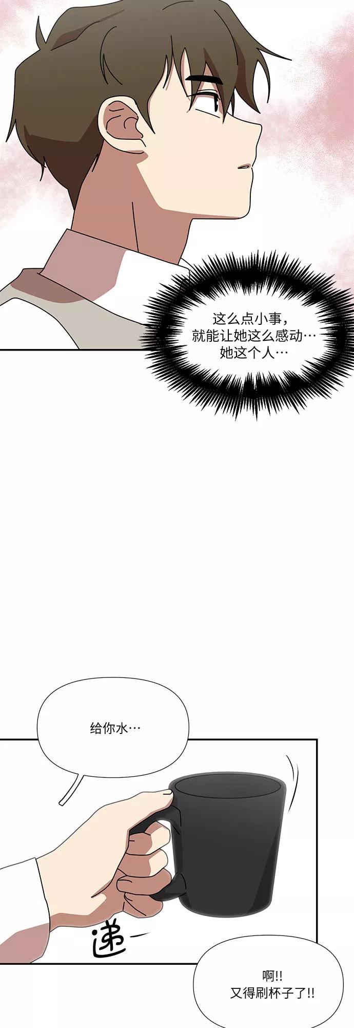 《她的遗愿清单》第35话 第26页