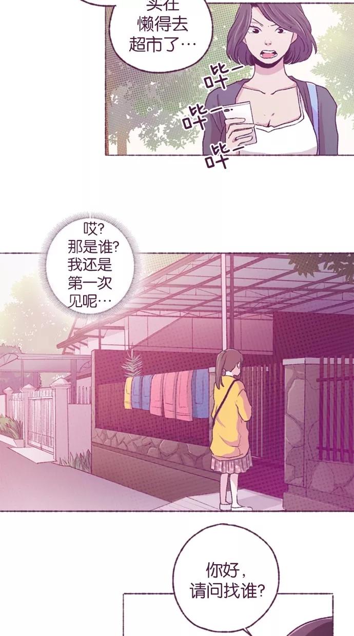 《失恋阵线联盟》[第34话] 等待答案 2 第30页