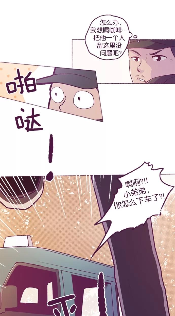 《失恋阵线联盟》[第34话] 等待答案 2 第14页