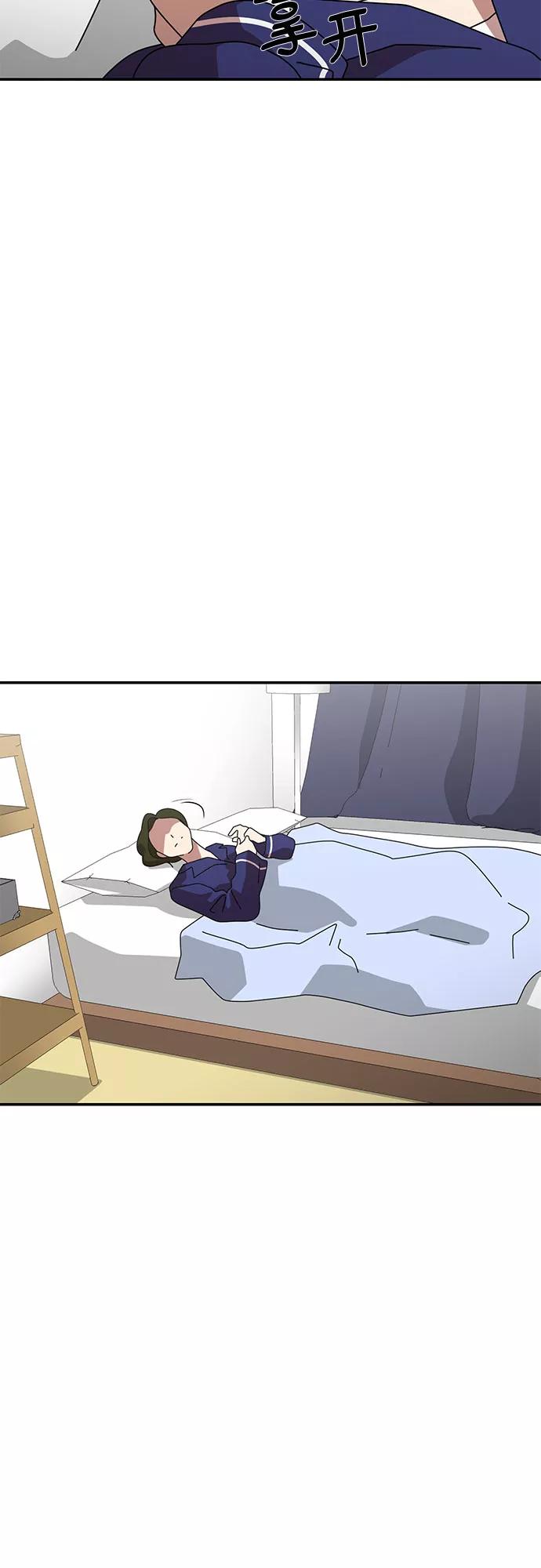《她的遗愿清单》第35话 第53页