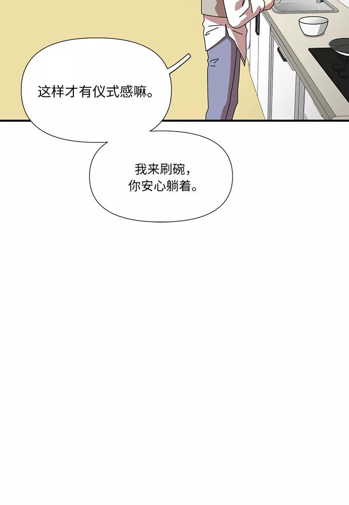 《她的遗愿清单》第35话 第12页