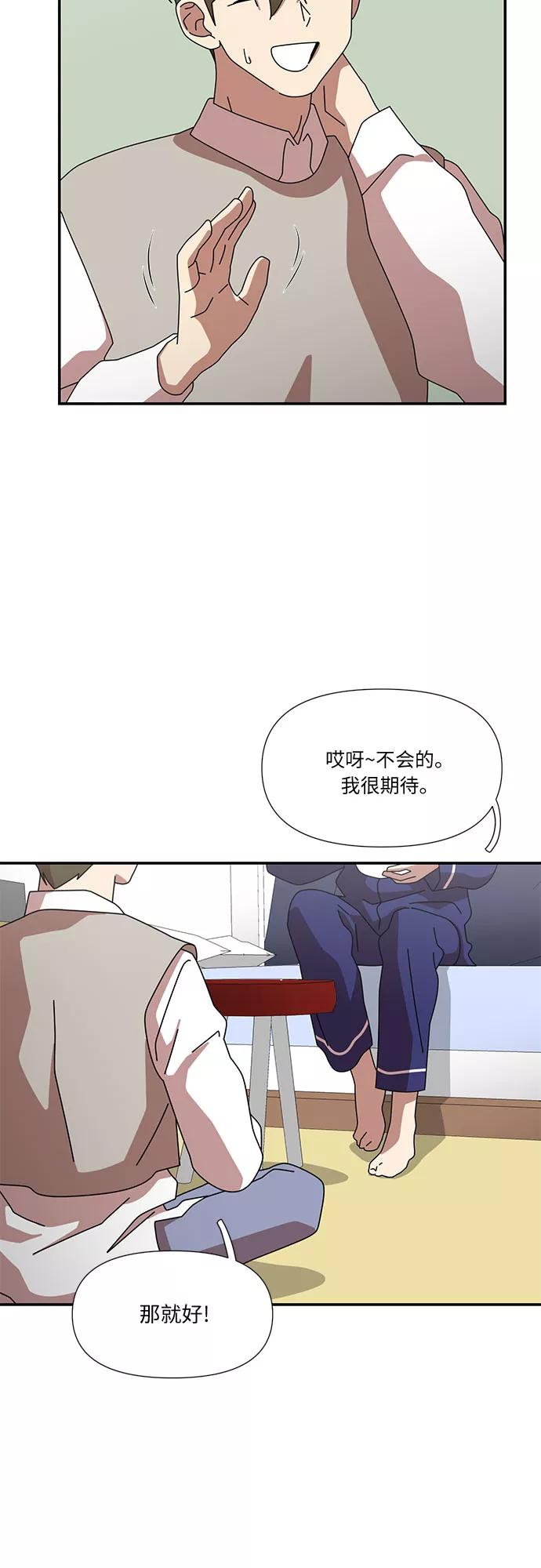《她的遗愿清单》第35话 第21页