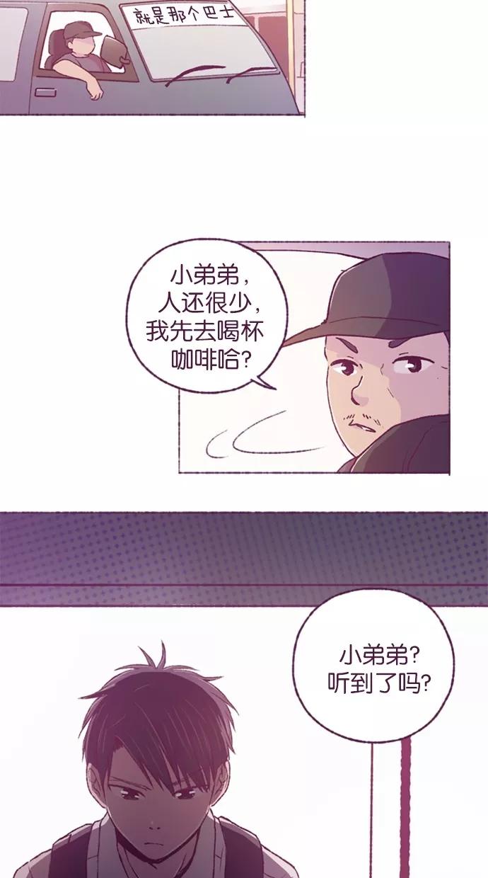 《失恋阵线联盟》[第34话] 等待答案 2 第12页