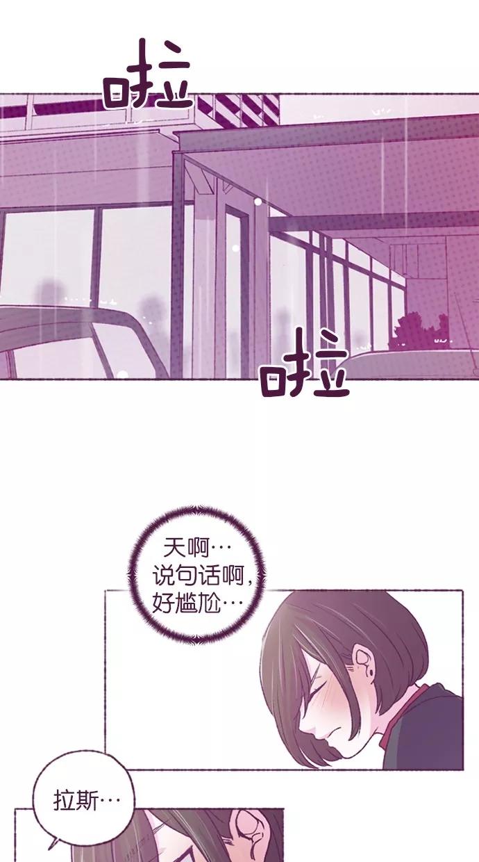 《失恋阵线联盟》[第34话] 等待答案 2 第44页