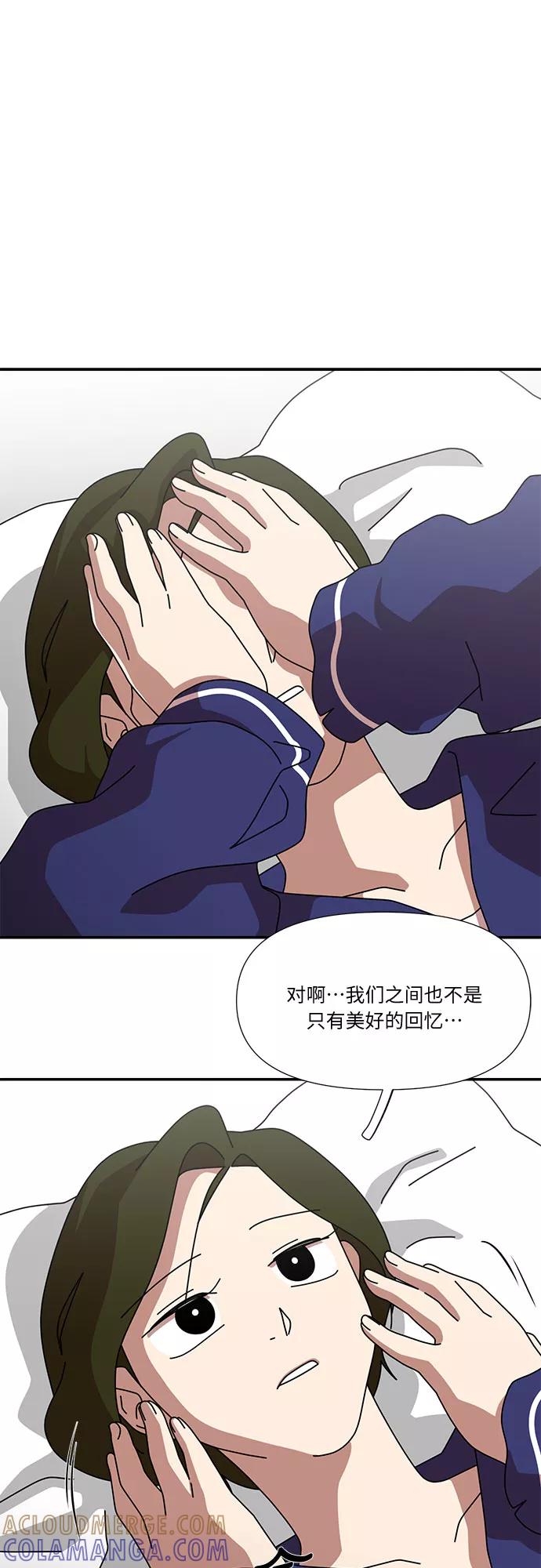 《她的遗愿清单》第35话 第52页