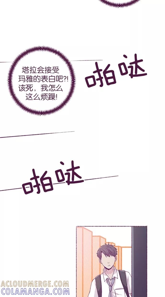 《失恋阵线联盟》[第34话] 等待答案 2 第16页