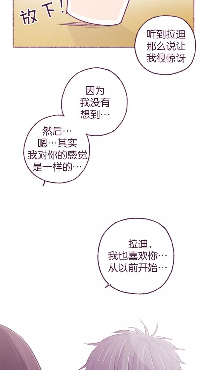 《失恋阵线联盟》[第34话] 等待答案 2 第41页