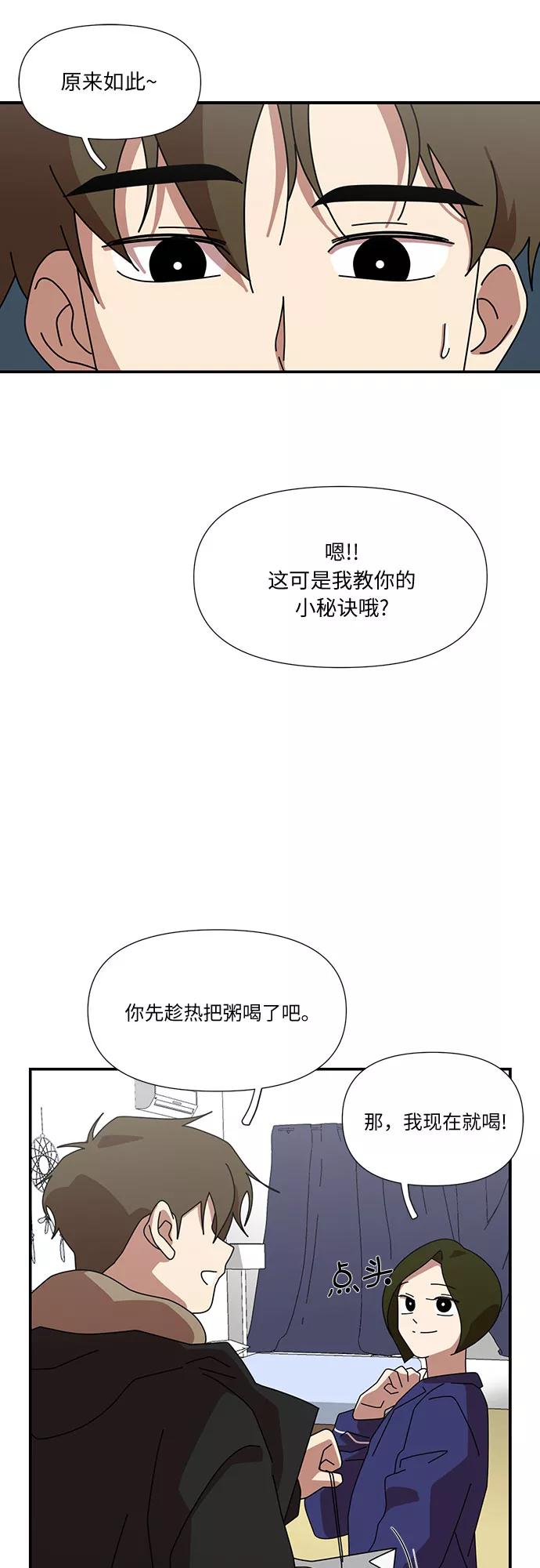 《她的遗愿清单》第35话 第9页