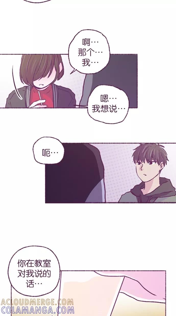 《失恋阵线联盟》[第34话] 等待答案 2 第40页