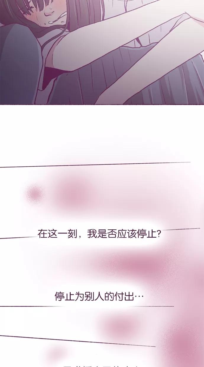 《失恋阵线联盟》[第34话] 等待答案 2 第23页