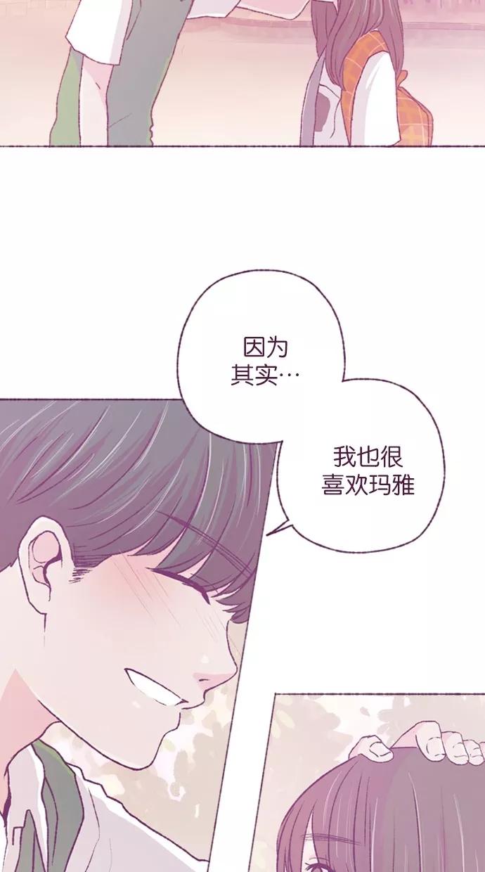 《失恋阵线联盟》[第34话] 等待答案 2 第6页