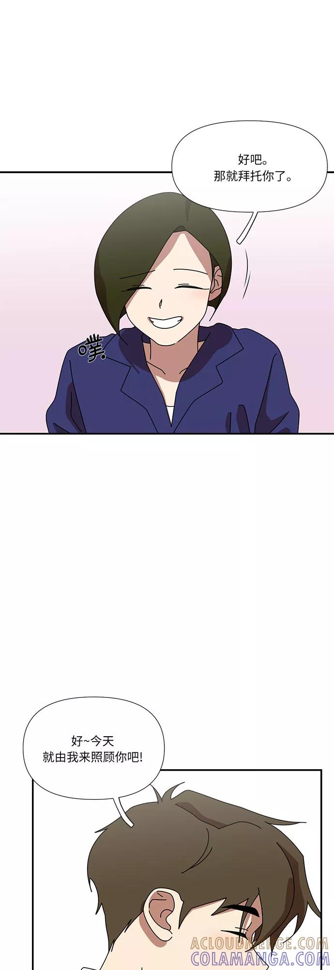 《她的遗愿清单》第35话 第13页