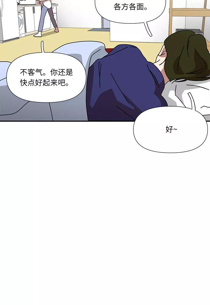《她的遗愿清单》第35话 第35页