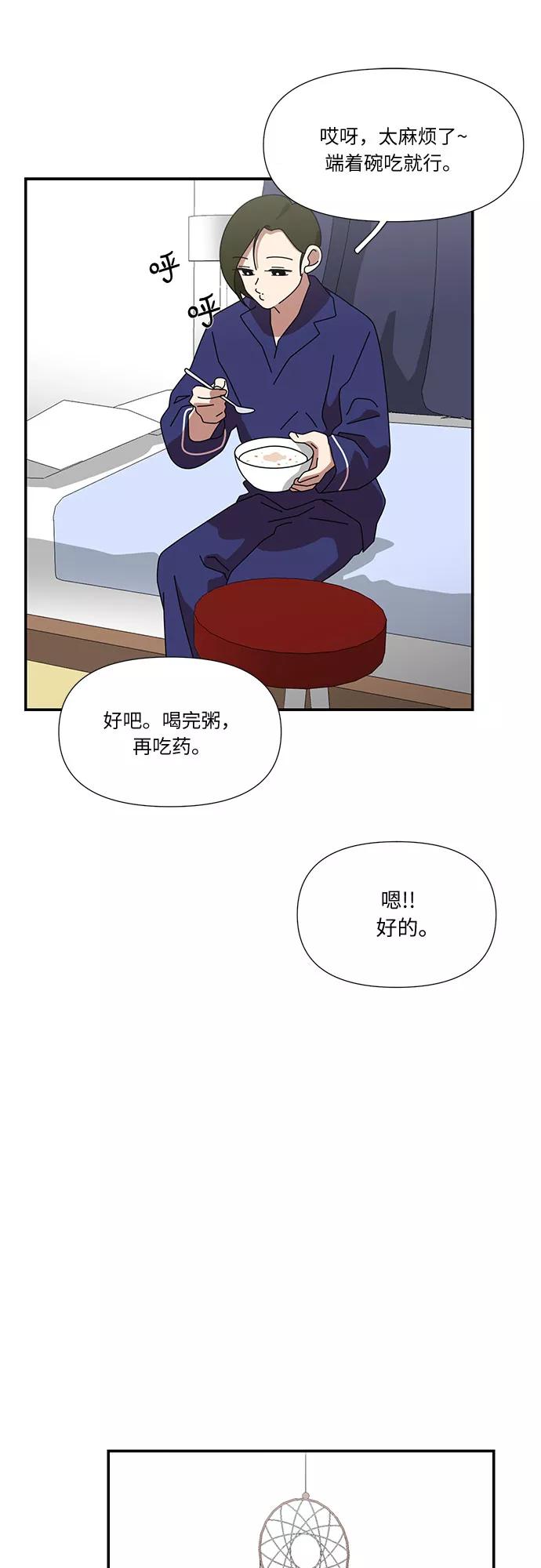 《她的遗愿清单》第35话 第17页
