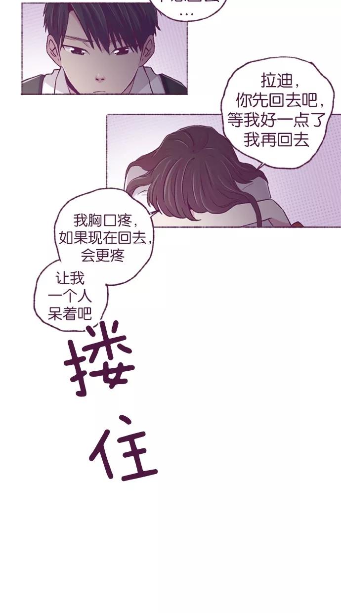 《失恋阵线联盟》[第34话] 等待答案 2 第20页