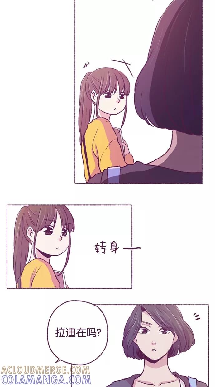 《失恋阵线联盟》[第34话] 等待答案 2 第31页