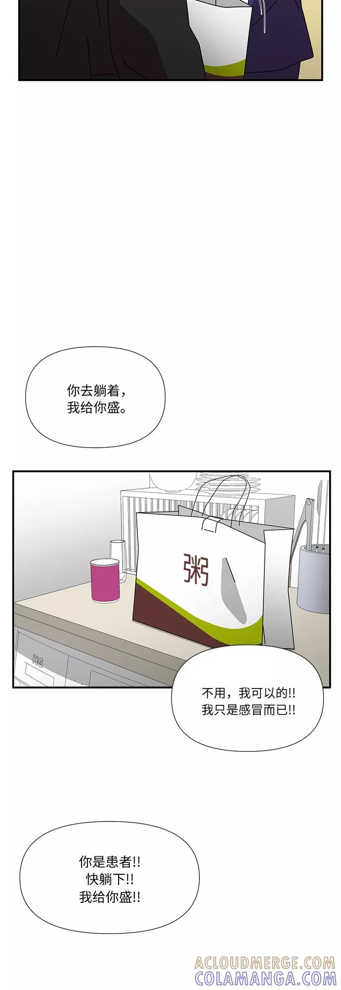 《她的遗愿清单》第35话 第10页