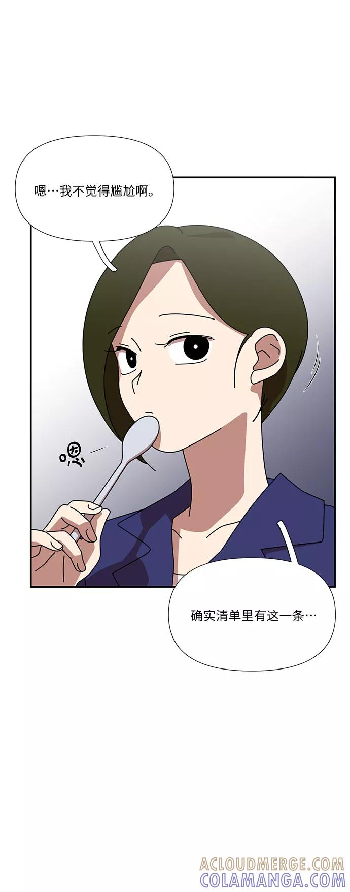 《她的遗愿清单》第35话 第19页