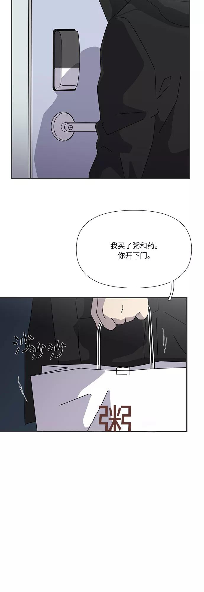 《她的遗愿清单》第35话 第2页