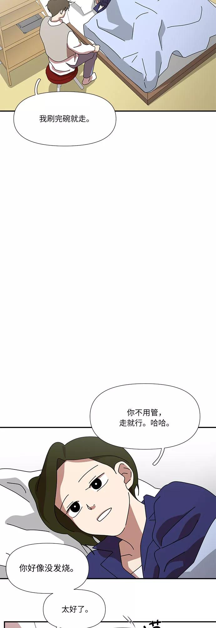 《她的遗愿清单》第35话 第29页