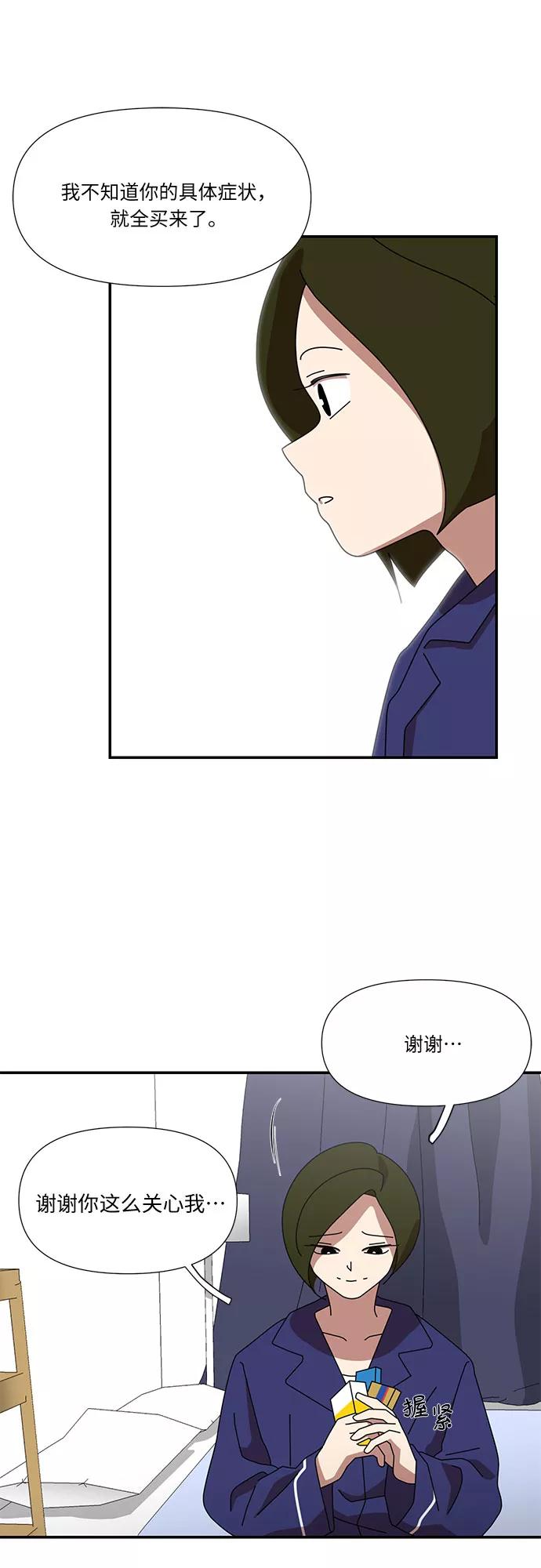 《她的遗愿清单》第35话 第24页