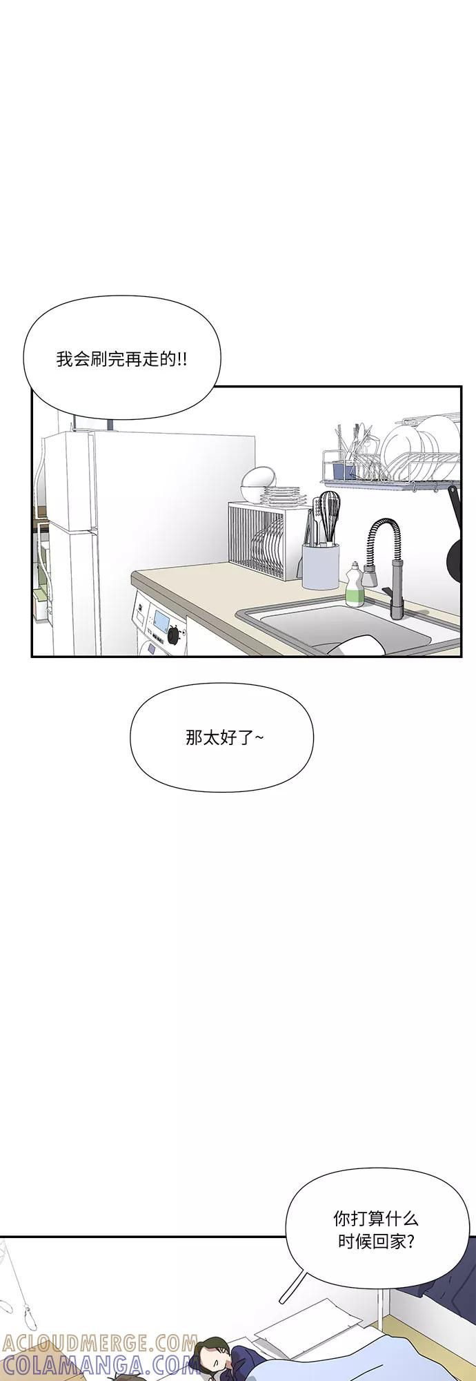 《她的遗愿清单》第35话 第28页