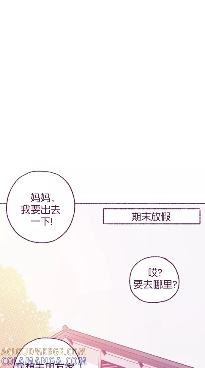 《失恋阵线联盟》[第34话] 等待答案 2 第25页