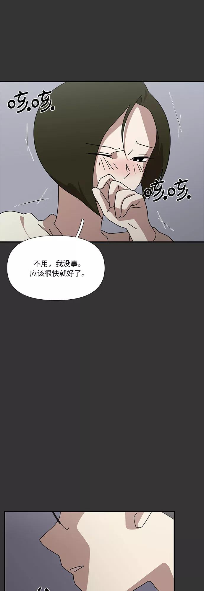 《她的遗愿清单》第35话 第44页